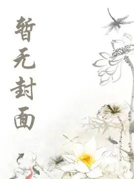 兽皇独宠
